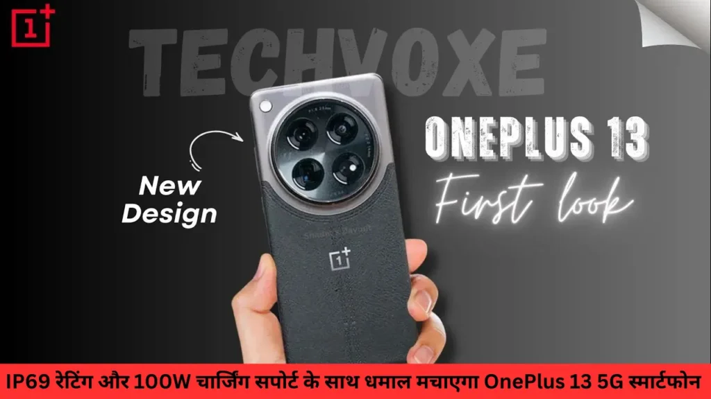 OnePlus 13 5G