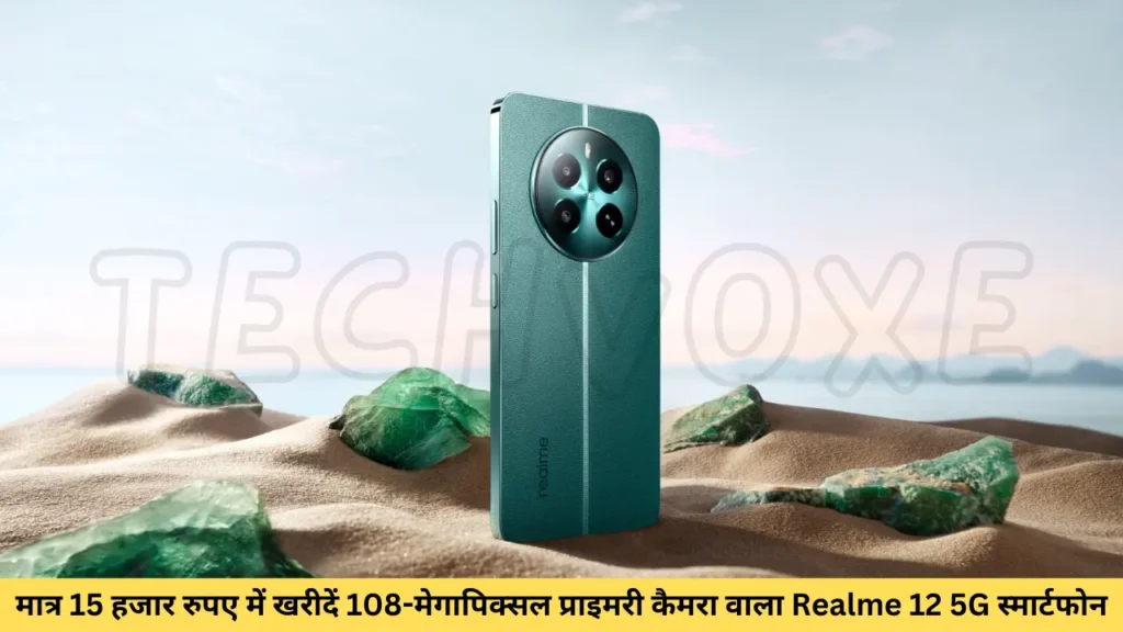 Realme 12 5G